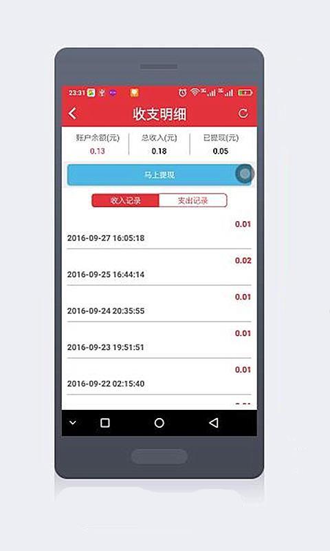 微加宝  v1.0图4