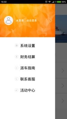 樱皇派司机版