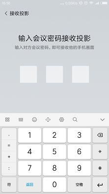 nubia会议投影
