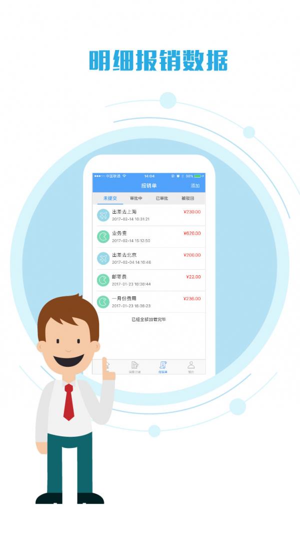 瑞易报