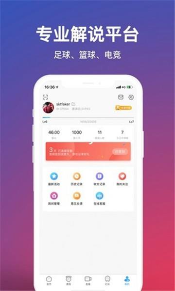 雷火直播手机版客户端  v2.1.3图1