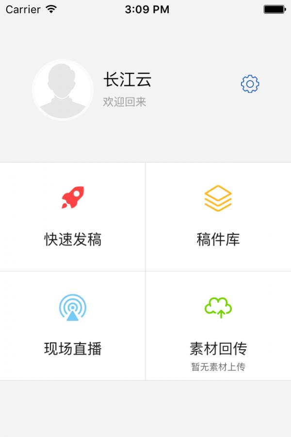 恩施云管家  v1.0.0图3