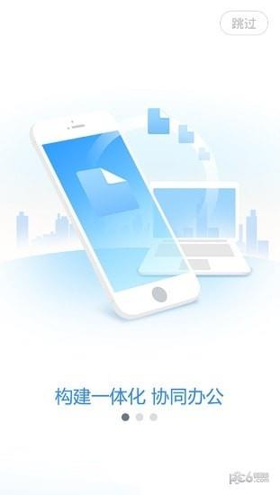 BOE移动门户  v1.2.1图3