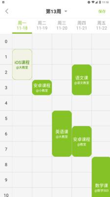 必勤  v3.0.0图2