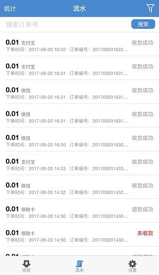 掌柜买单  v1.1.7图4