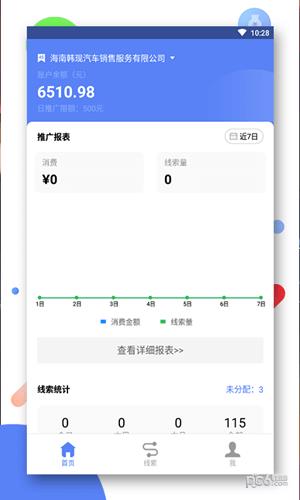 106易车平台  v1.0.1图3