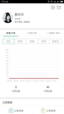 粒到区域  v1.1.1图1
