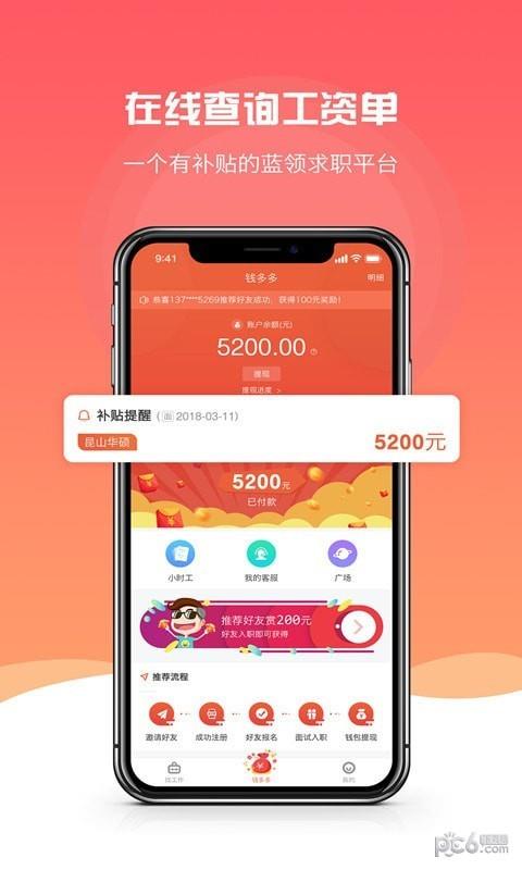 打工巴士