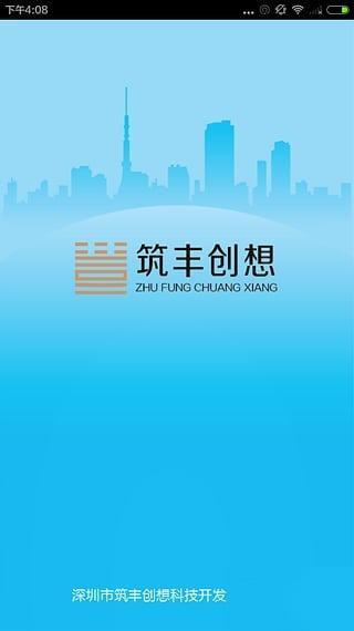 民工乐