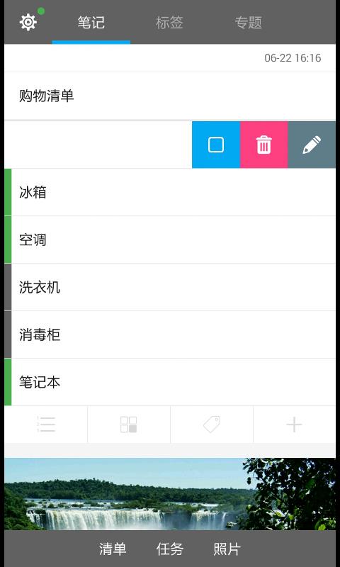 虎鲸笔记  v2.6.5图4