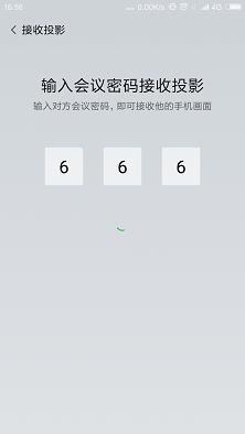 nubia会议投影  v5.1.1027图1