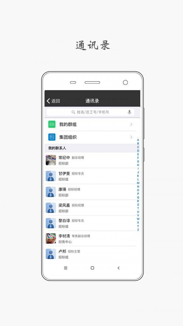 知行办公