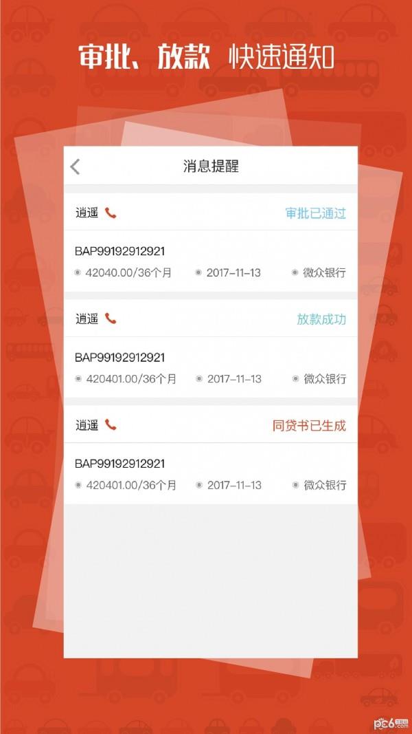 灿谷盒子  v2.1.2.1图5