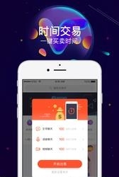 JMTIME  v4.2.6图2