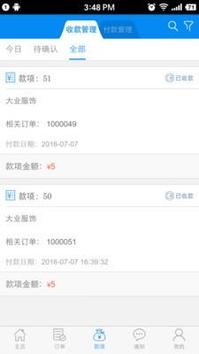 订单汇
