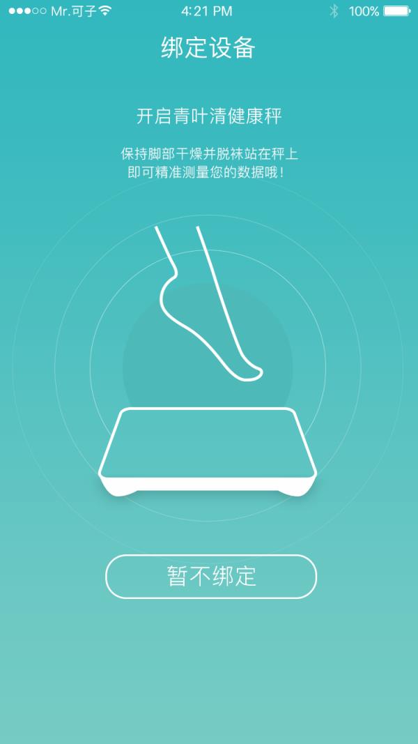 青叶清  v1.9.6图4