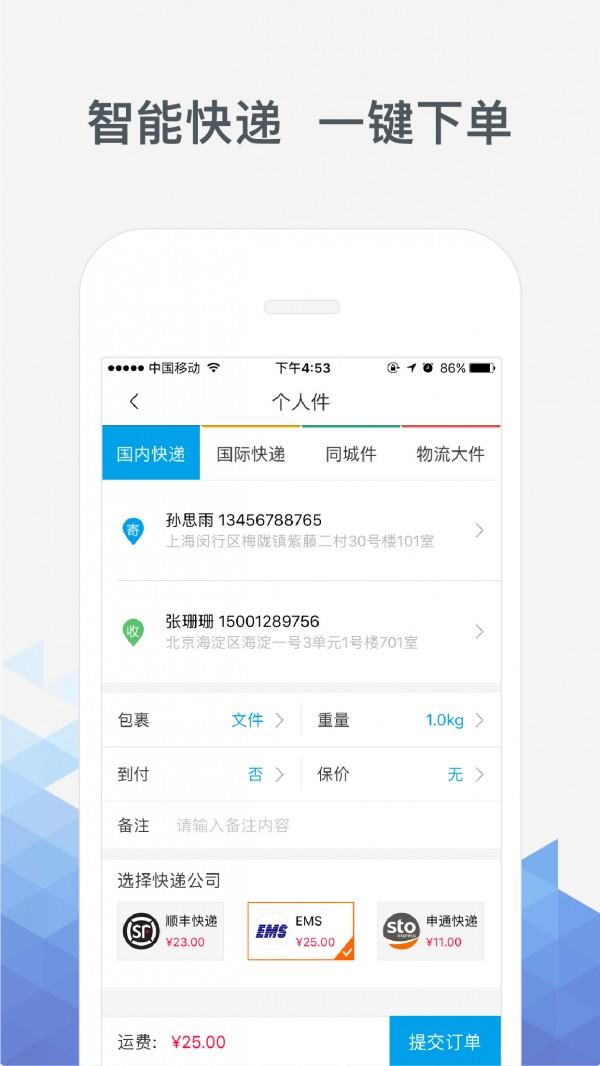 楼服宝  v2.0.2图3