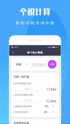 计算机计算器全能王  v20210622图5