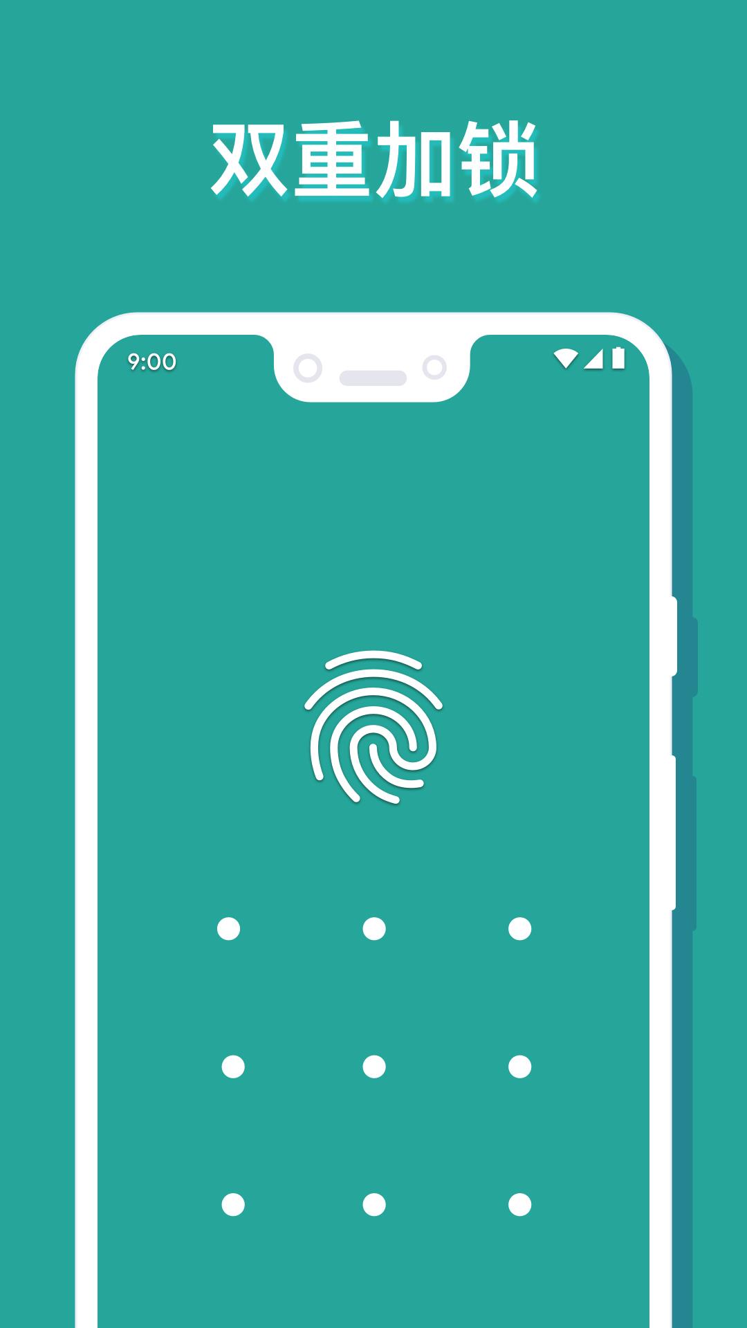 相册保险箱  v1.5.7图3