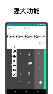 点击助手  v12.8图2