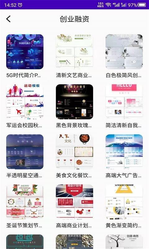 云川幻灯片模板  v21.05.18图2