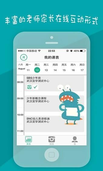 课堂拍拍