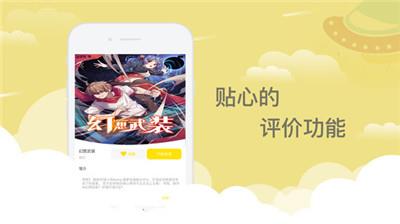 栗子漫画安卓版