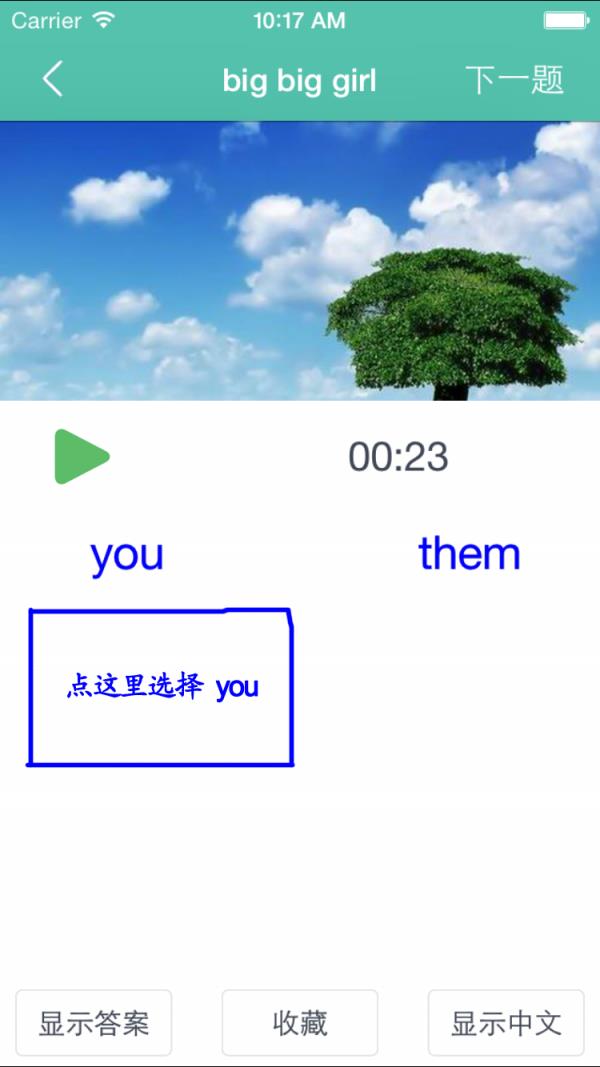铁杆英语  v9.0.2图2