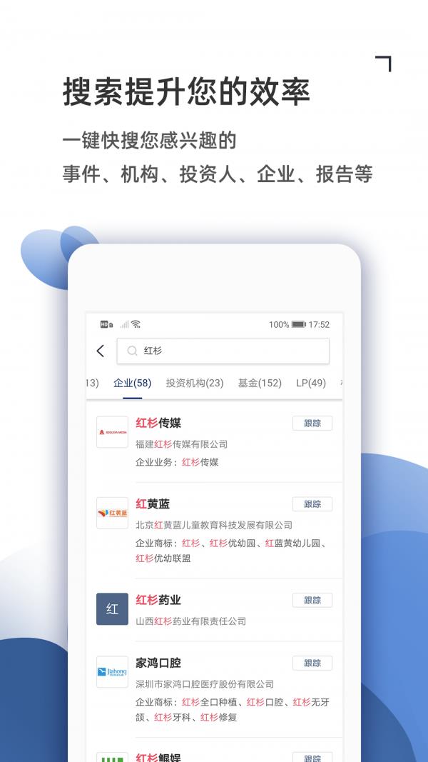 CVS投中数据  v2.7.5图3
