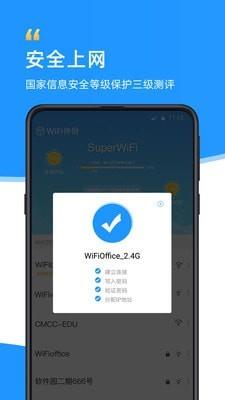 WiFi伴侣  v5.9.5图2