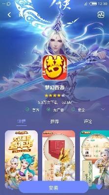 nubia应用中心  v4.2.8.031218图1