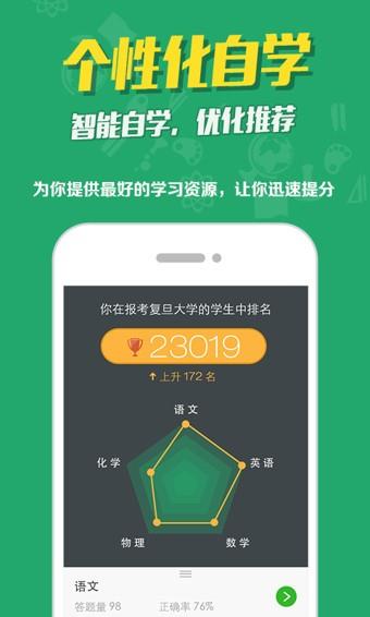 口袋学社  v1.3.3图3