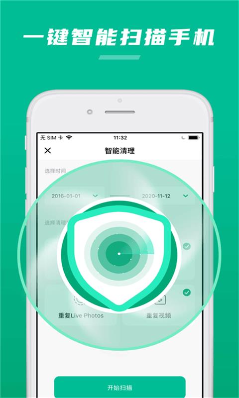 速清助手  v1.0图1
