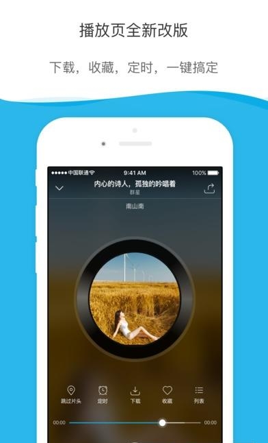 酷我听书电台