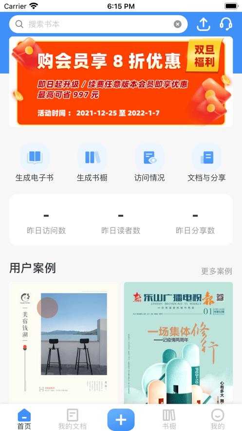 云展网  v2.1.0图1