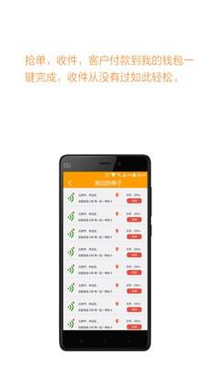 马不停递快递端  v2.0.2图3