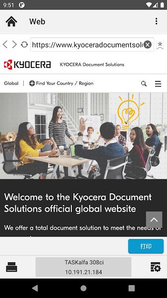 京瓷打印机  v3.1.0.210902图1