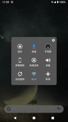 一键锁屏  v9.4图4