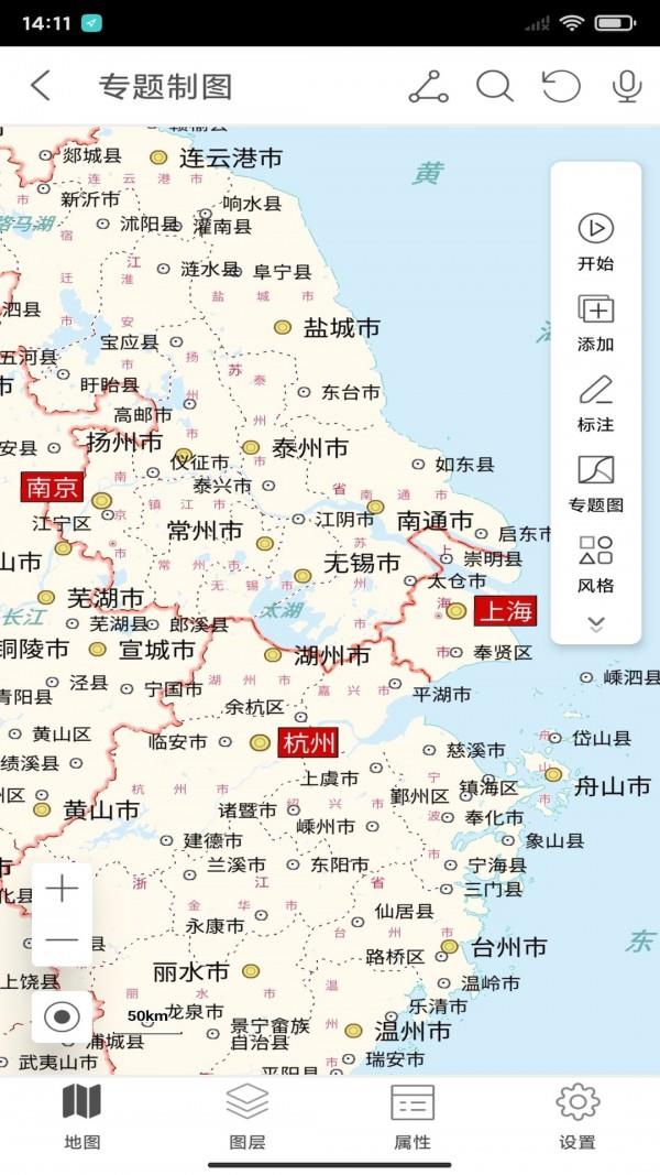 SuperMap iTablet  v10.9.4图4
