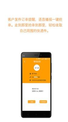 马不停递快递端