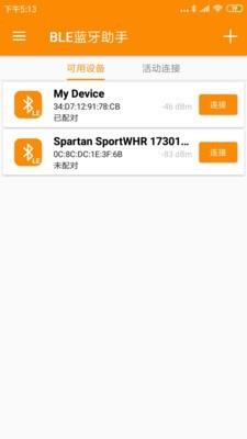 BLE蓝牙助手  v1.1.3图1