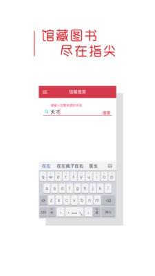 曲园图书馆  v1.1.0图2