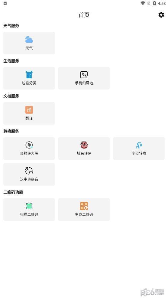 曼鱼