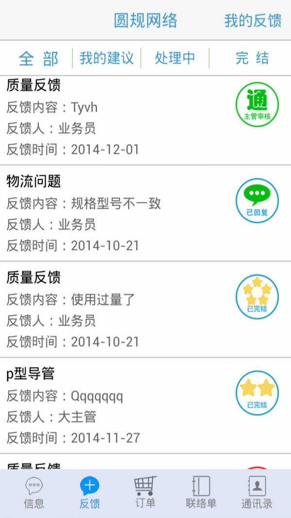 艾合作  v1.16图2