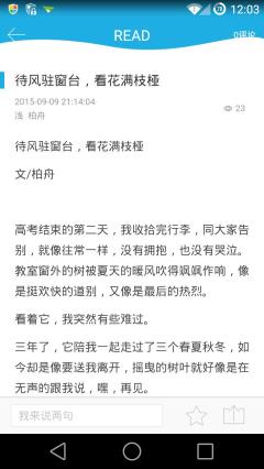 浅杂志最新版  v图2