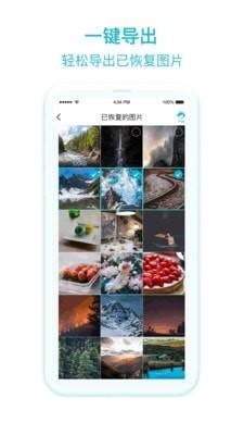 照片图片恢复助手  v1.3.60图4