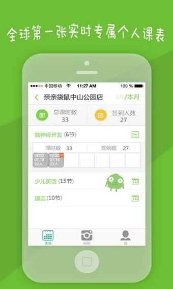 课堂拍拍  v1.0.9图3