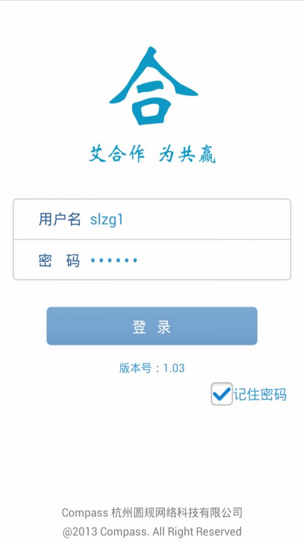 艾合作  v1.16图1
