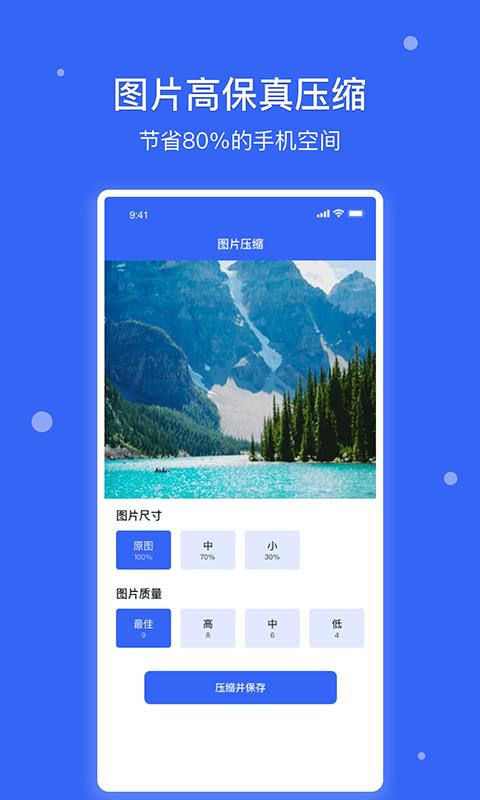 爱思极速版  v1.3图3