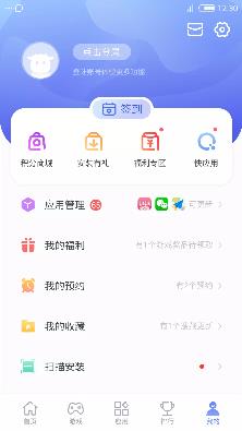 nubia应用中心  v4.2.8.031218图2